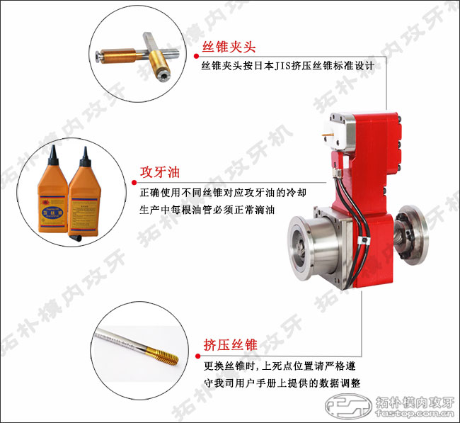 模內(nèi)攻牙機使用注意事項