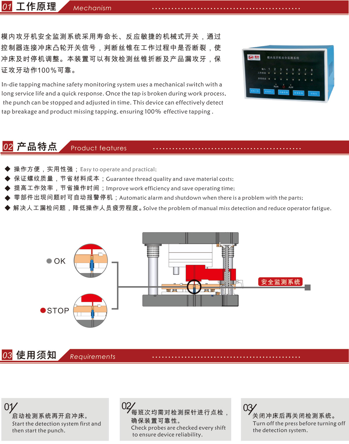 斷絲錐檢測裝置【nxxiah.cn】